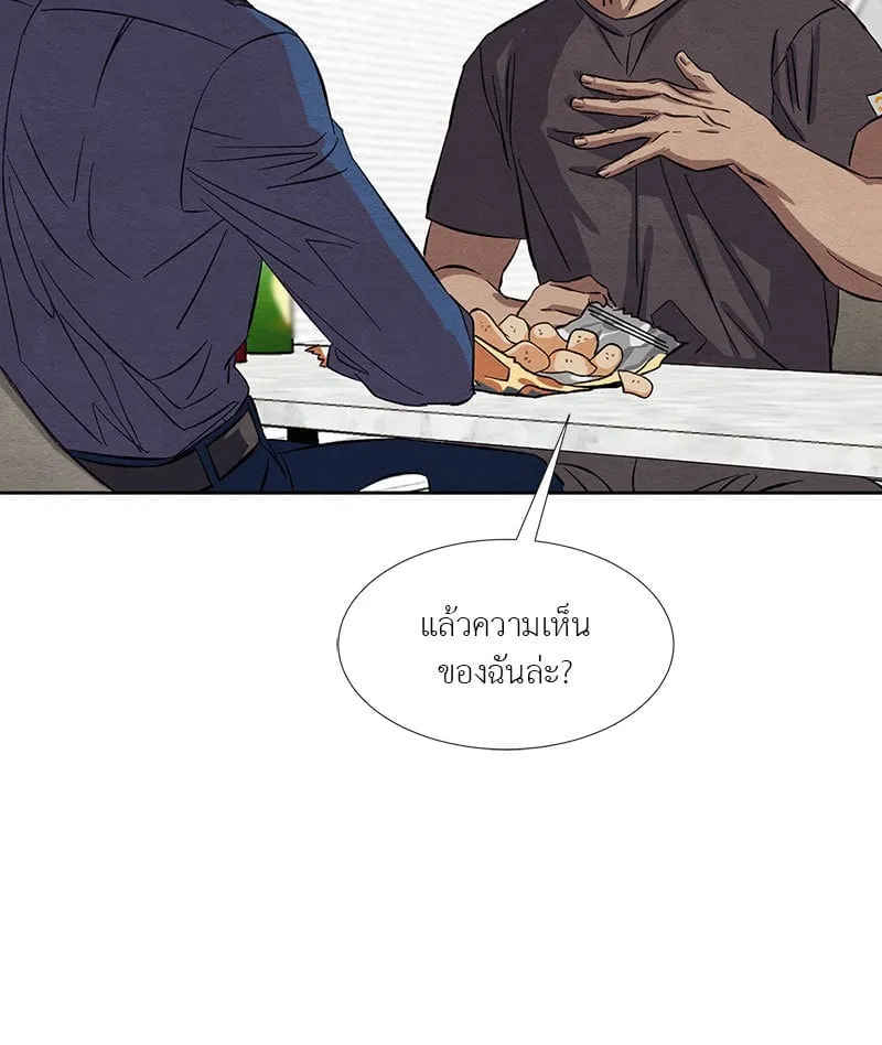 The Pest on My Shoulder ตอนที่ 7058 The Pest on My Shoulder ตอนที่ 7058