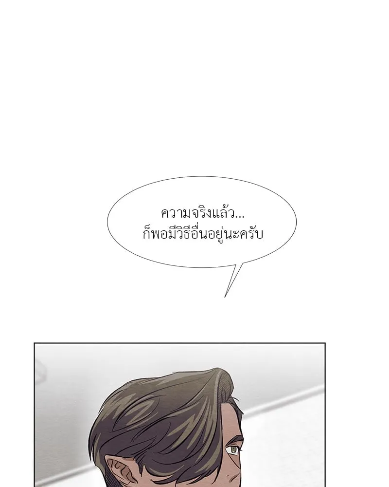 The Pest on My Shoulder ตอนที่ 7059 The Pest on My Shoulder ตอนที่ 7059