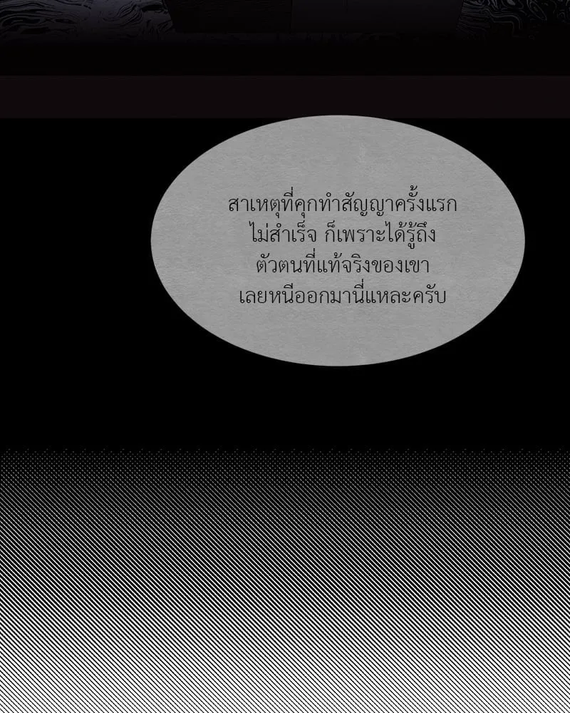 The Pest on My Shoulder ตอนที่ 7067 The Pest on My Shoulder ตอนที่ 7067