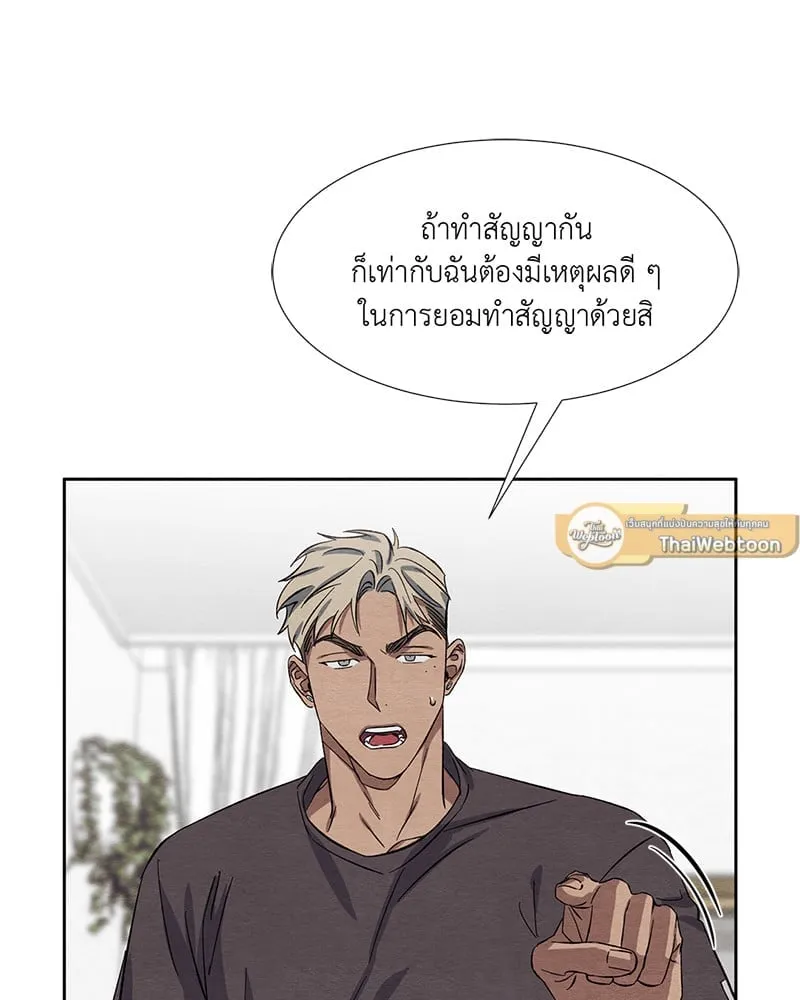 The Pest on My Shoulder ตอนที่ 7068 The Pest on My Shoulder ตอนที่ 7068
