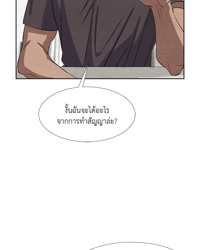 The Pest on My Shoulder ตอนที่ 7069 The Pest on My Shoulder ตอนที่ 7069