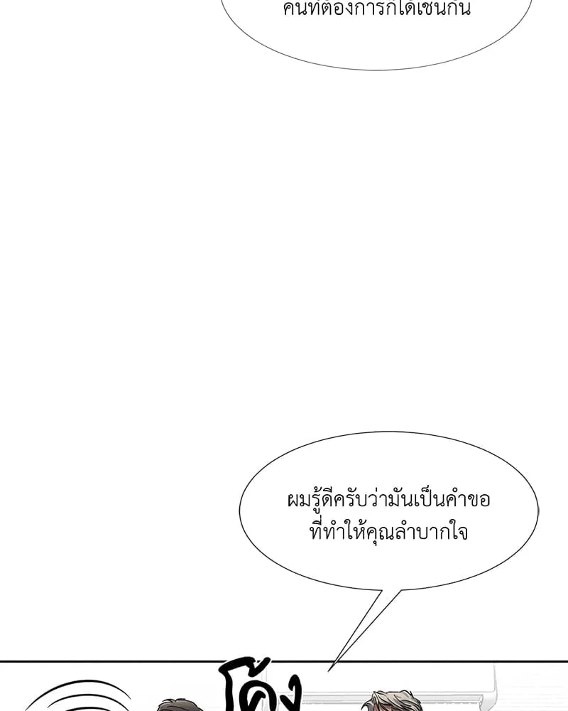 The Pest on My Shoulder ตอนที่ 7073 The Pest on My Shoulder ตอนที่ 7073