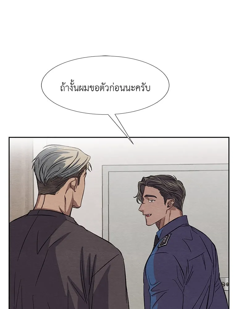The Pest on My Shoulder ตอนที่ 7076 The Pest on My Shoulder ตอนที่ 7076