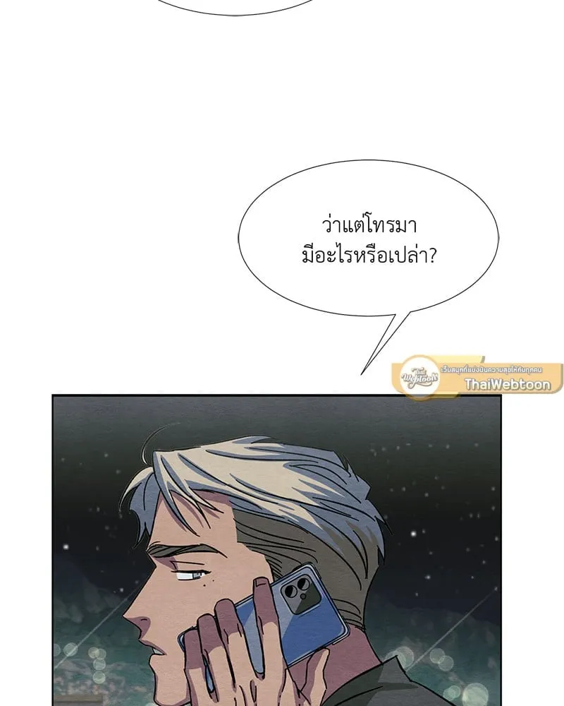 The Pest on My Shoulder ตอนที่ 7088 The Pest on My Shoulder ตอนที่ 7088