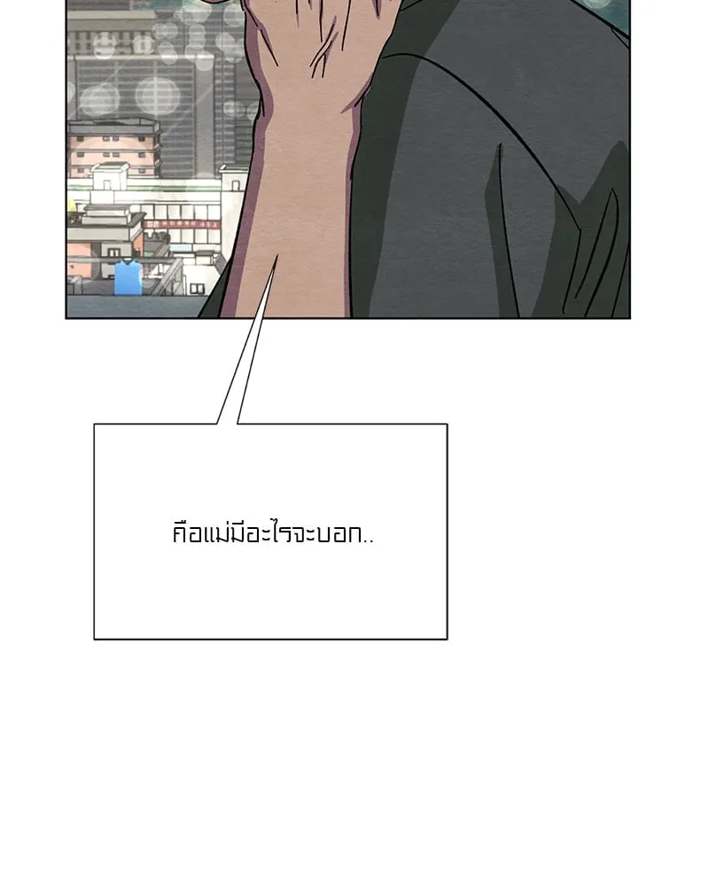 The Pest on My Shoulder ตอนที่ 7089 The Pest on My Shoulder ตอนที่ 7089