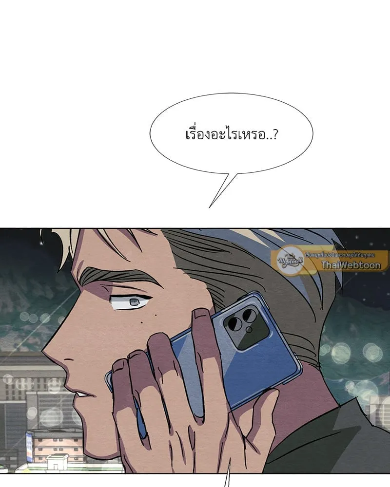 The Pest on My Shoulder ตอนที่ 7090 The Pest on My Shoulder ตอนที่ 7090