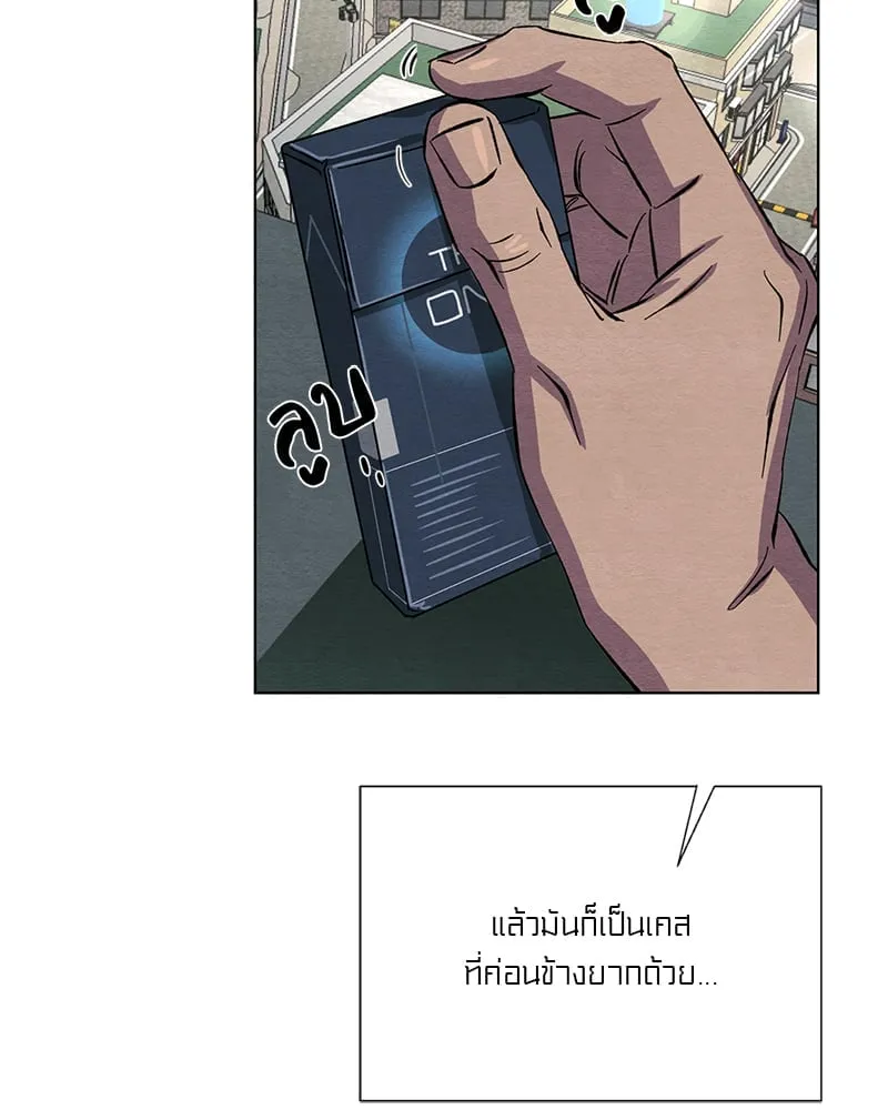 The Pest on My Shoulder ตอนที่ 7093 The Pest on My Shoulder ตอนที่ 7093