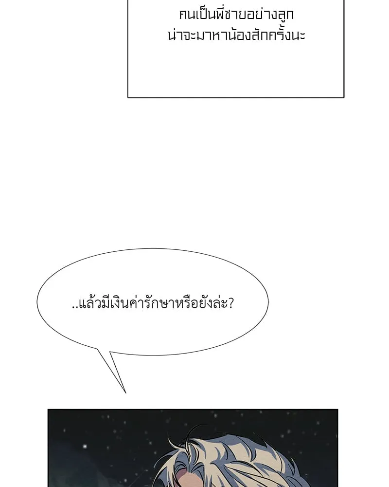 The Pest on My Shoulder ตอนที่ 7095 The Pest on My Shoulder ตอนที่ 7095