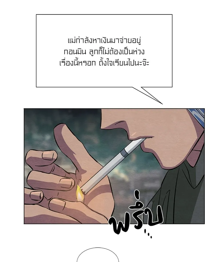 The Pest on My Shoulder ตอนที่ 7097 The Pest on My Shoulder ตอนที่ 7097