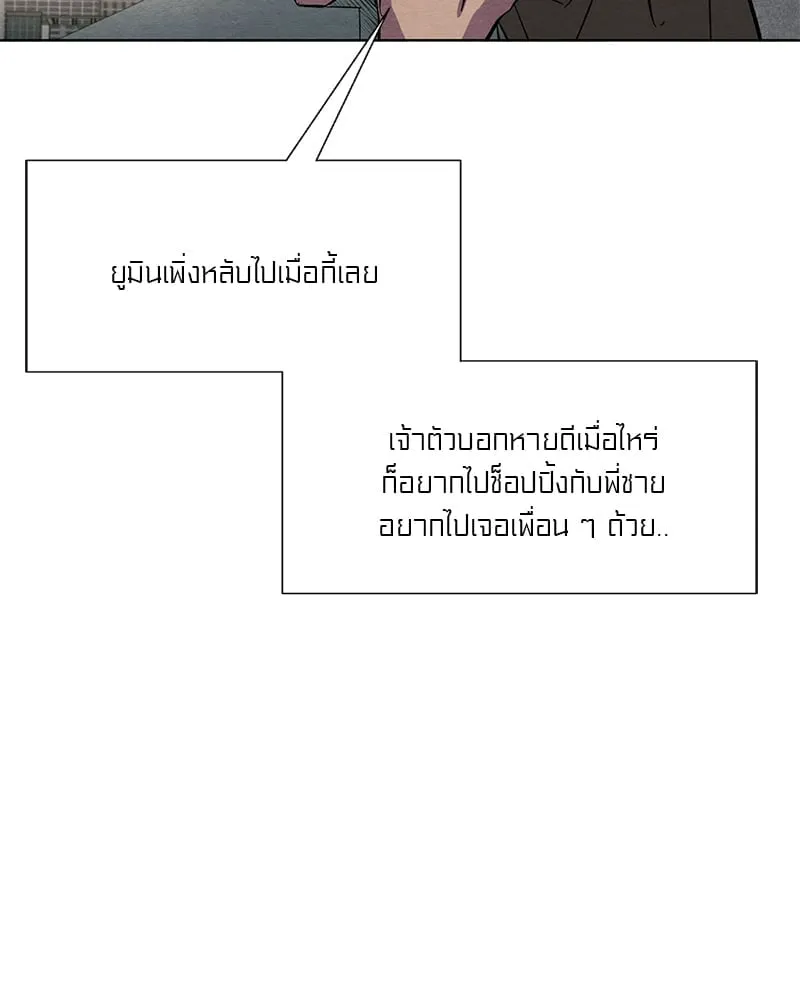 The Pest on My Shoulder ตอนที่ 7099 The Pest on My Shoulder ตอนที่ 7099