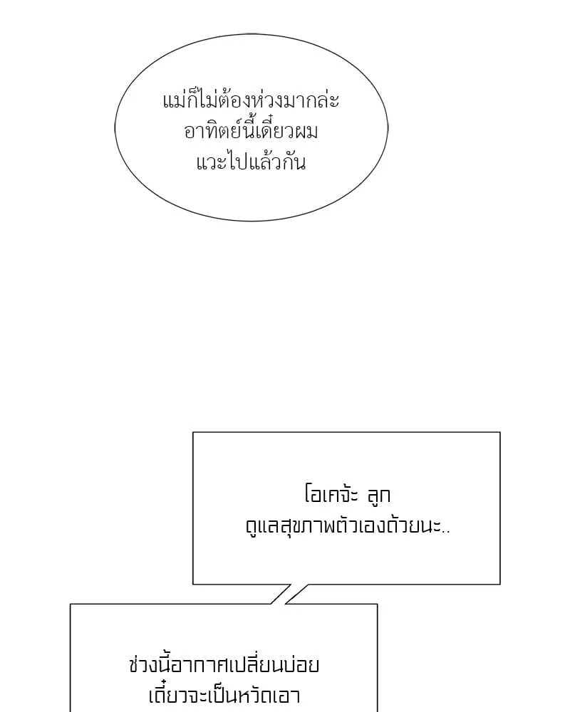 The Pest on My Shoulder ตอนที่ 7100 The Pest on My Shoulder ตอนที่ 7100
