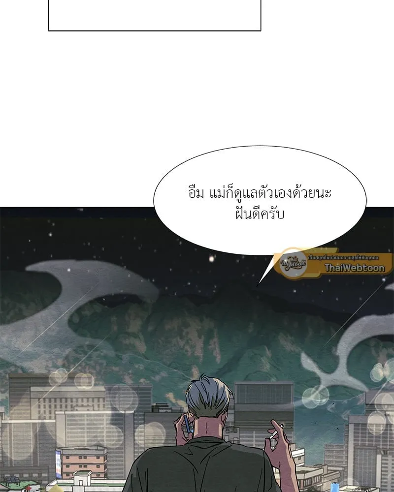 The Pest on My Shoulder ตอนที่ 7101 The Pest on My Shoulder ตอนที่ 7101