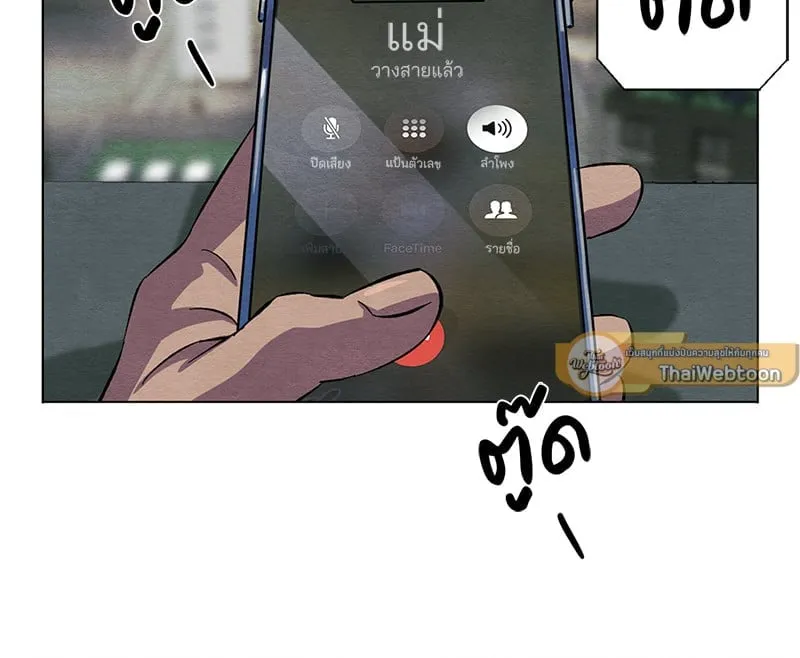 The Pest on My Shoulder ตอนที่ 7103 The Pest on My Shoulder ตอนที่ 7103