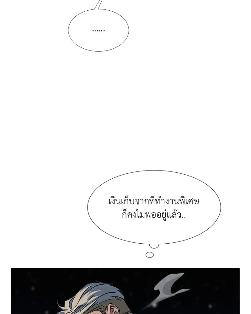 The Pest on My Shoulder ตอนที่ 7105 The Pest on My Shoulder ตอนที่ 7105