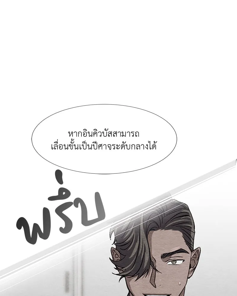 The Pest on My Shoulder ตอนที่ 7107 The Pest on My Shoulder ตอนที่ 7107