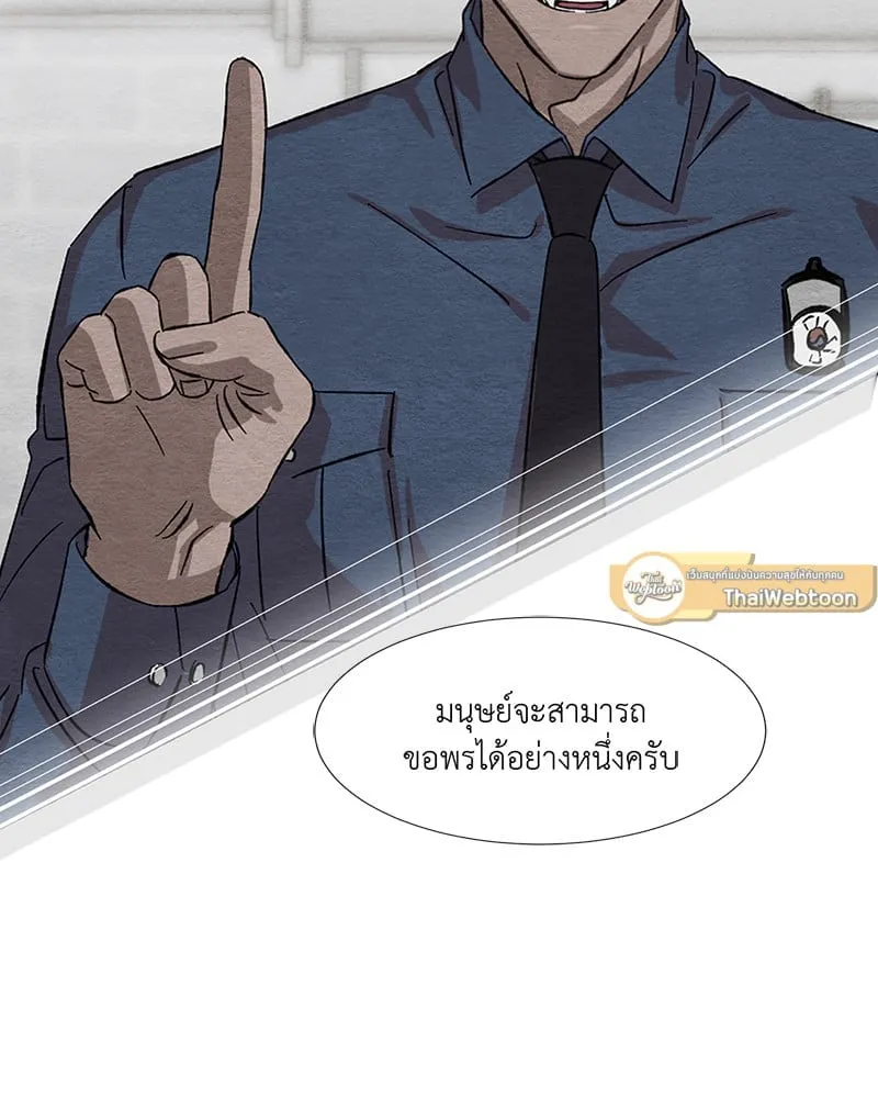 The Pest on My Shoulder ตอนที่ 7108 The Pest on My Shoulder ตอนที่ 7108