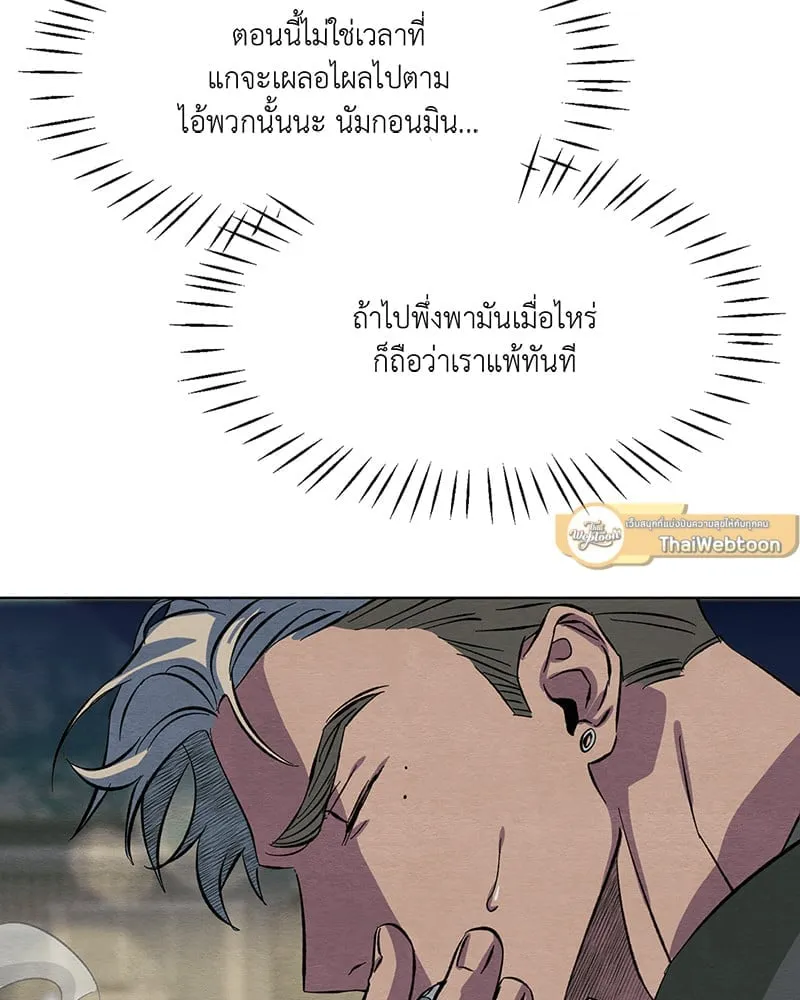 The Pest on My Shoulder ตอนที่ 7110 The Pest on My Shoulder ตอนที่ 7110