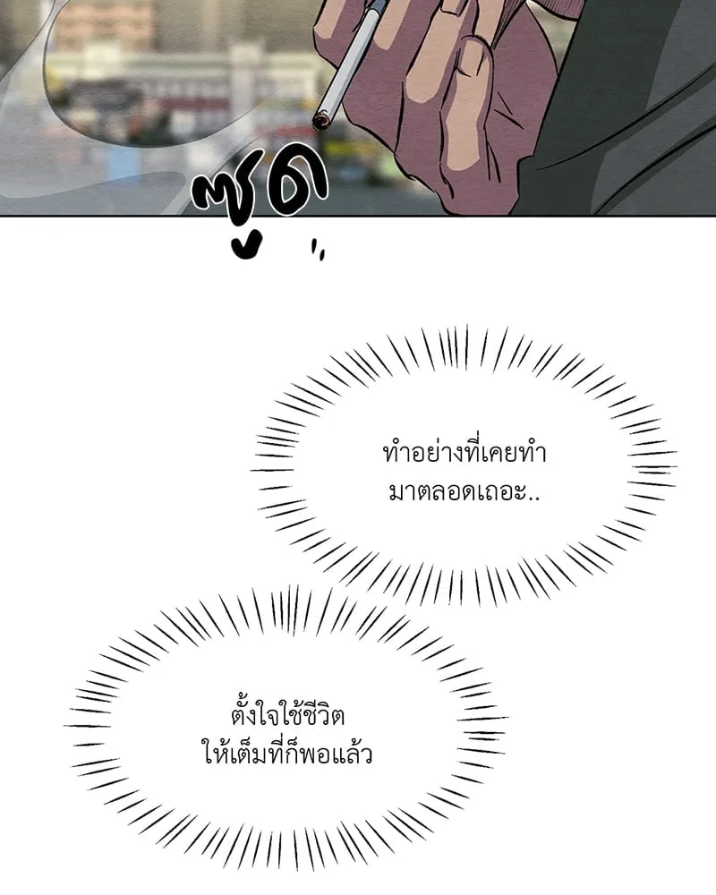 The Pest on My Shoulder ตอนที่ 7111 The Pest on My Shoulder ตอนที่ 7111