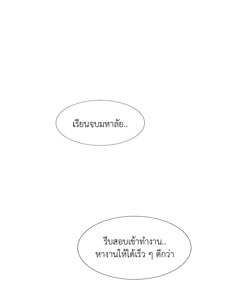 The Pest on My Shoulder ตอนที่ 7113 The Pest on My Shoulder ตอนที่ 7113