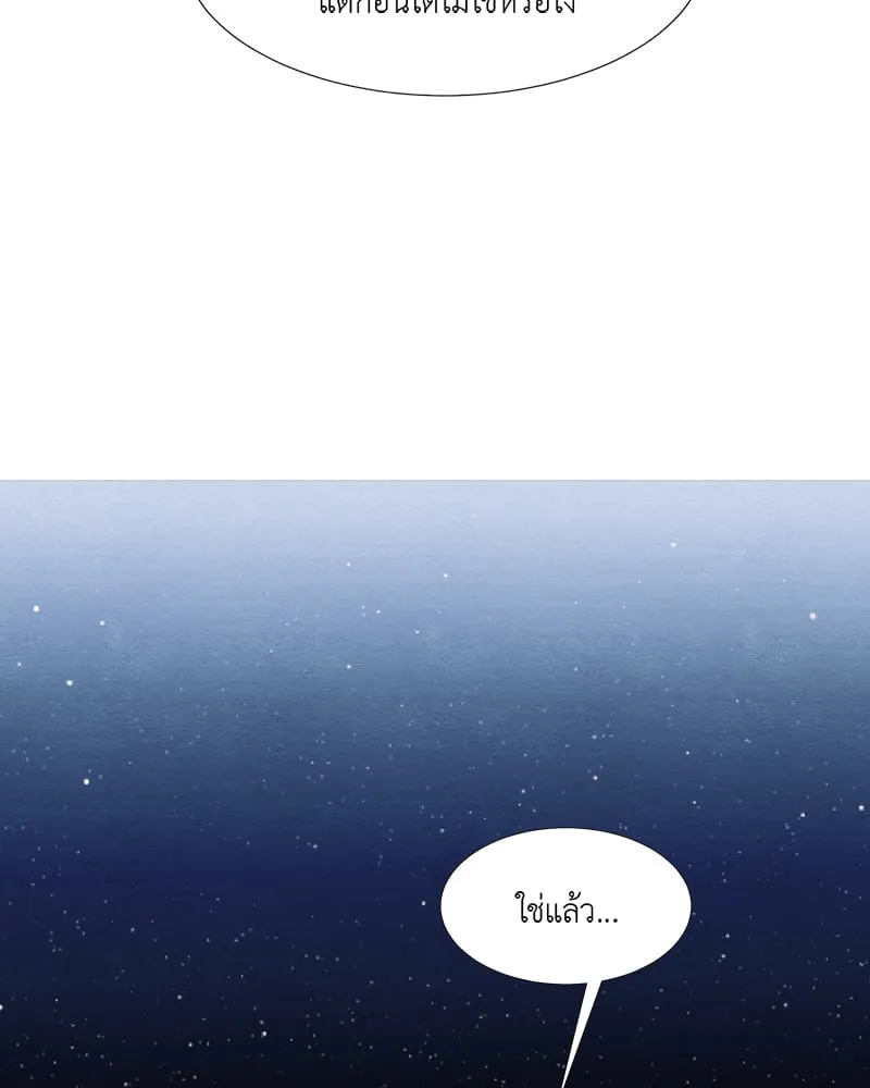 The Pest on My Shoulder ตอนที่ 7115 The Pest on My Shoulder ตอนที่ 7115