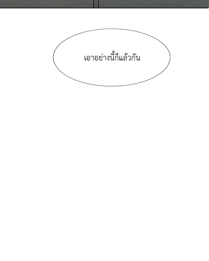 The Pest on My Shoulder ตอนที่ 7117 The Pest on My Shoulder ตอนที่ 7117