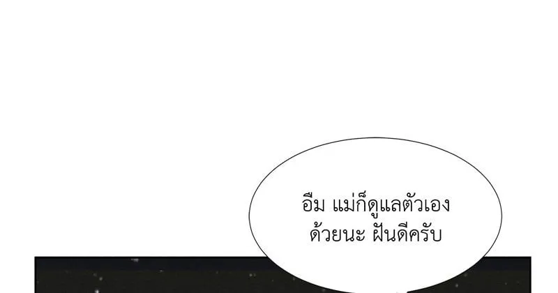 The Pest on My Shoulder ตอนที่ 8001 The Pest on My Shoulder ตอนที่ 8001