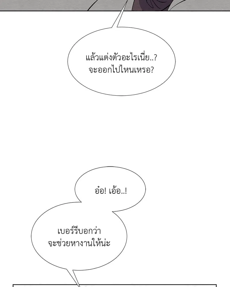 The Pest on My Shoulder ตอนที่ 8017 The Pest on My Shoulder ตอนที่ 8017