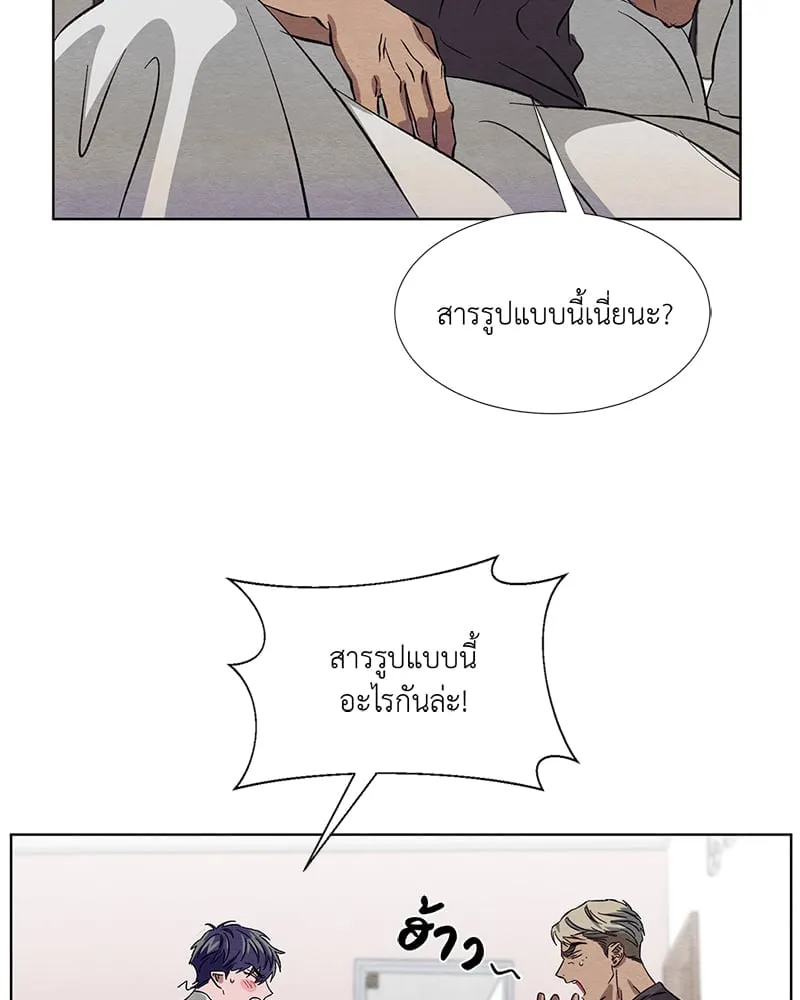 The Pest on My Shoulder ตอนที่ 8020 The Pest on My Shoulder ตอนที่ 8020