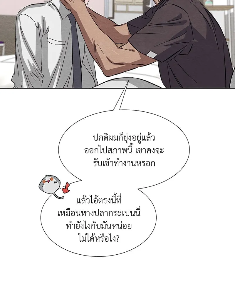 The Pest on My Shoulder ตอนที่ 8027 The Pest on My Shoulder ตอนที่ 8027