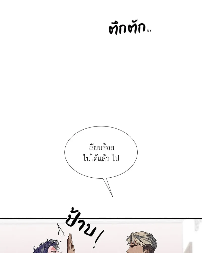 The Pest on My Shoulder ตอนที่ 8029 The Pest on My Shoulder ตอนที่ 8029