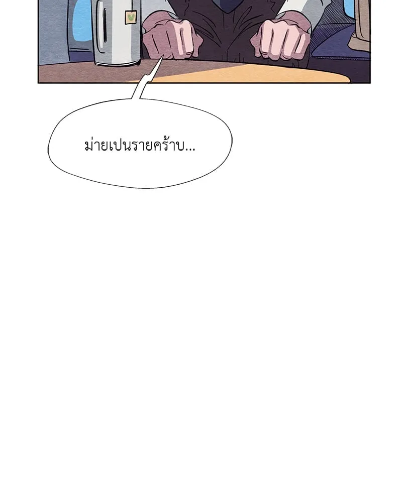 The Pest on My Shoulder ตอนที่ 8044 The Pest on My Shoulder ตอนที่ 8044