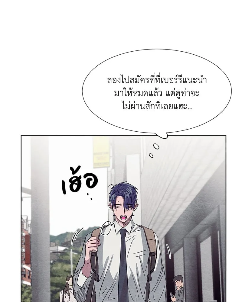 The Pest on My Shoulder ตอนที่ 8046 The Pest on My Shoulder ตอนที่ 8046