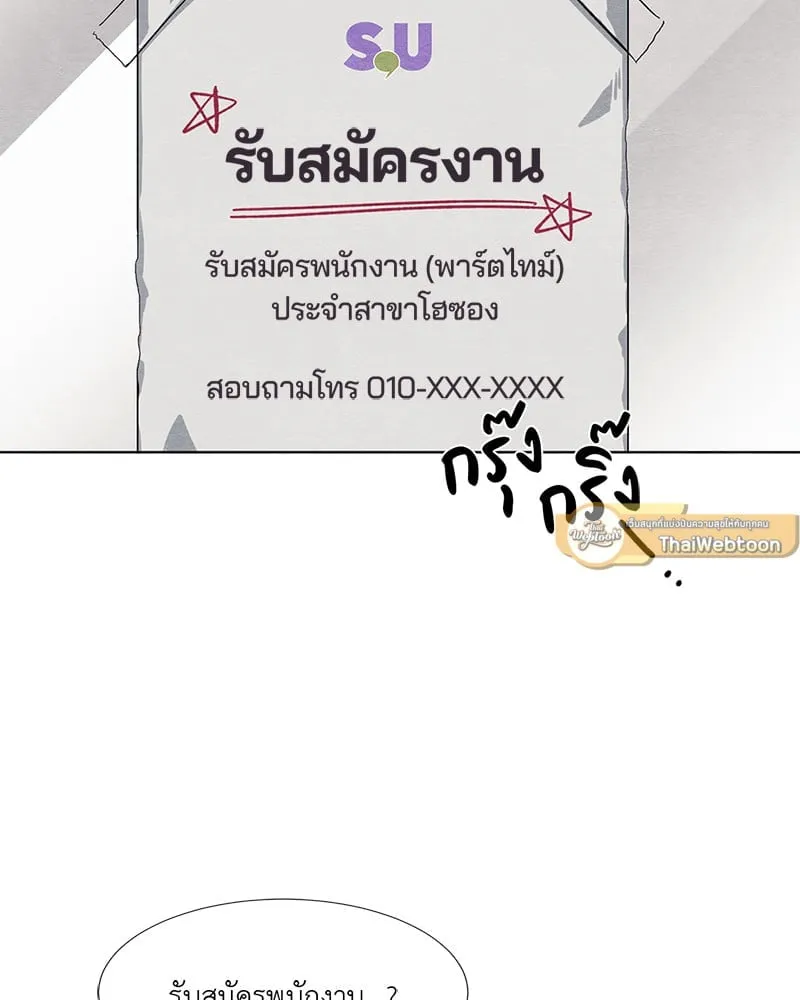 The Pest on My Shoulder ตอนที่ 8052 The Pest on My Shoulder ตอนที่ 8052