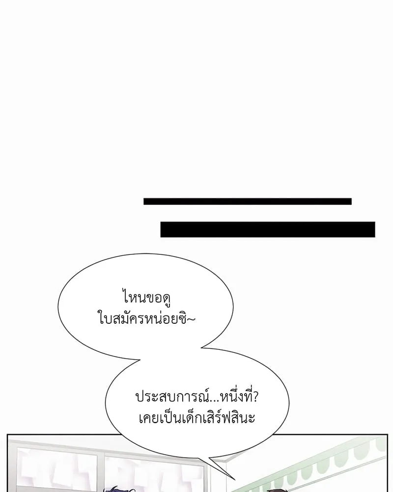 The Pest on My Shoulder ตอนที่ 8054 The Pest on My Shoulder ตอนที่ 8054