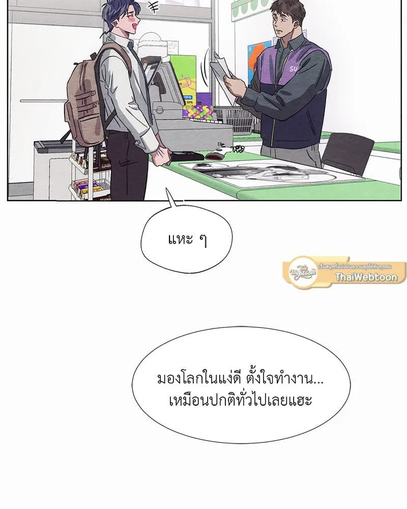 The Pest on My Shoulder ตอนที่ 8055 The Pest on My Shoulder ตอนที่ 8055
