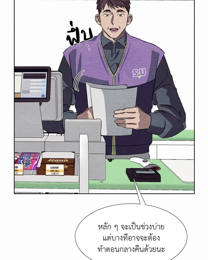 The Pest on My Shoulder ตอนที่ 8060 The Pest on My Shoulder ตอนที่ 8060