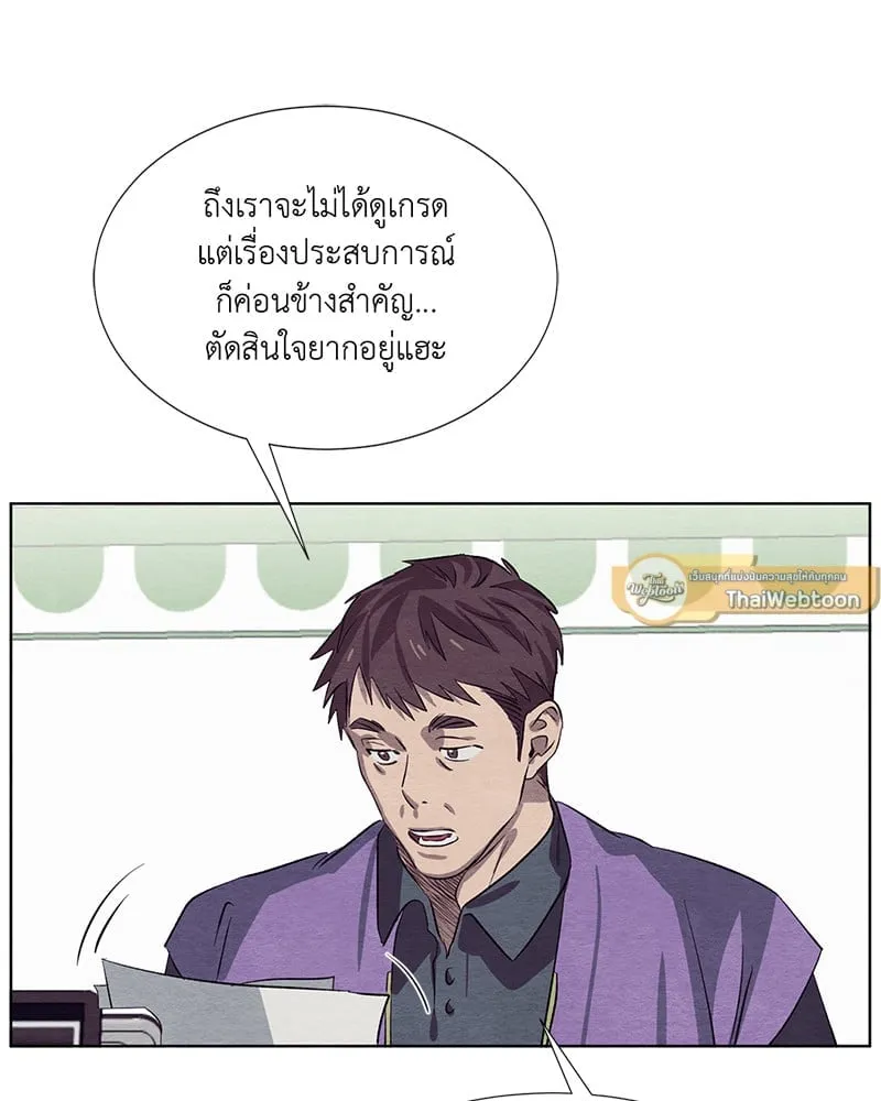 The Pest on My Shoulder ตอนที่ 8063 The Pest on My Shoulder ตอนที่ 8063