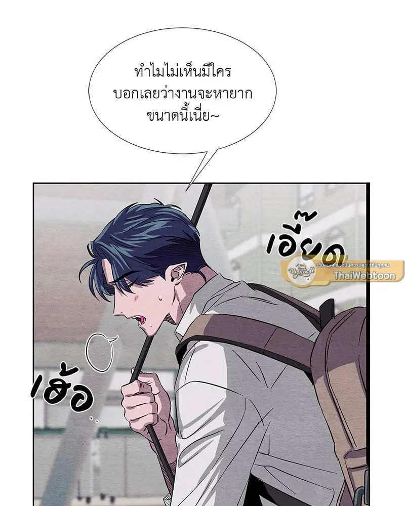 The Pest on My Shoulder ตอนที่ 8069 The Pest on My Shoulder ตอนที่ 8069
