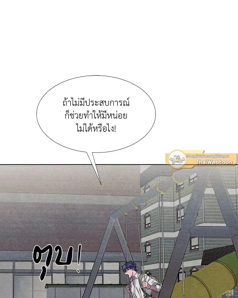 The Pest on My Shoulder ตอนที่ 8072 The Pest on My Shoulder ตอนที่ 8072