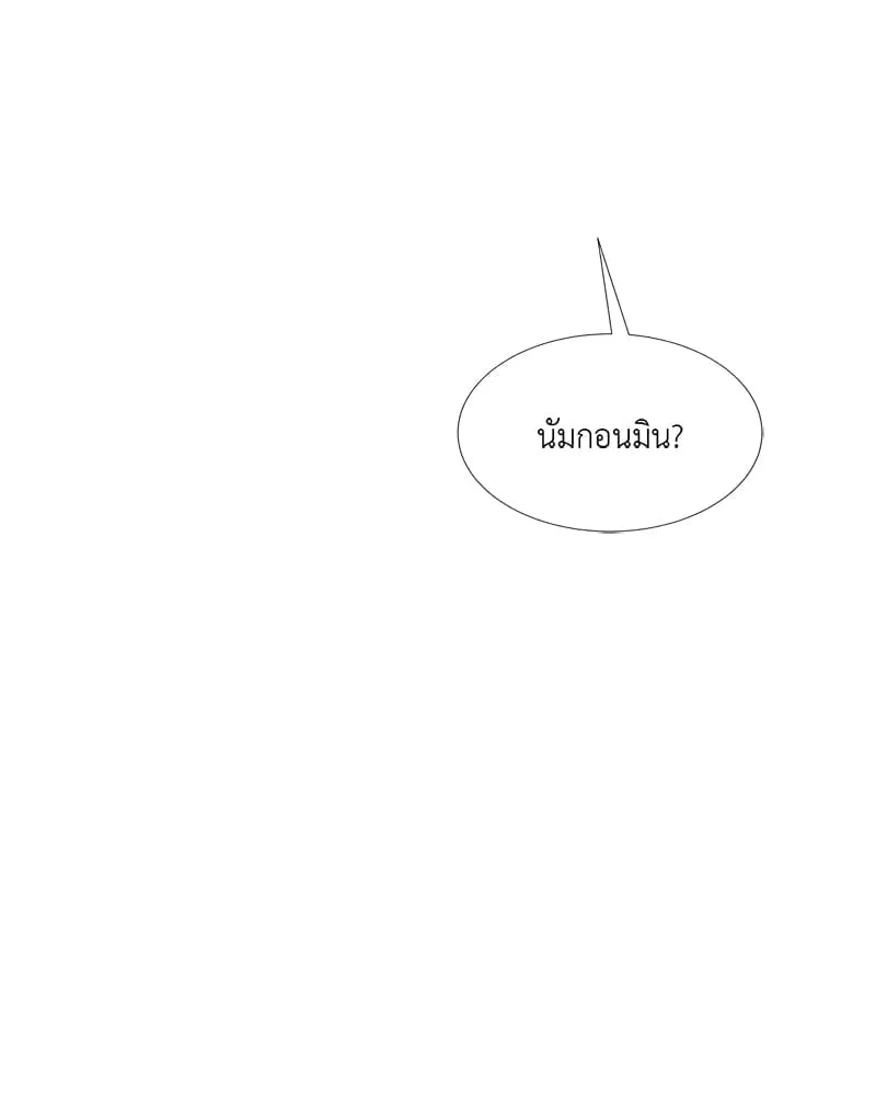 The Pest on My Shoulder ตอนที่ 8076 The Pest on My Shoulder ตอนที่ 8076
