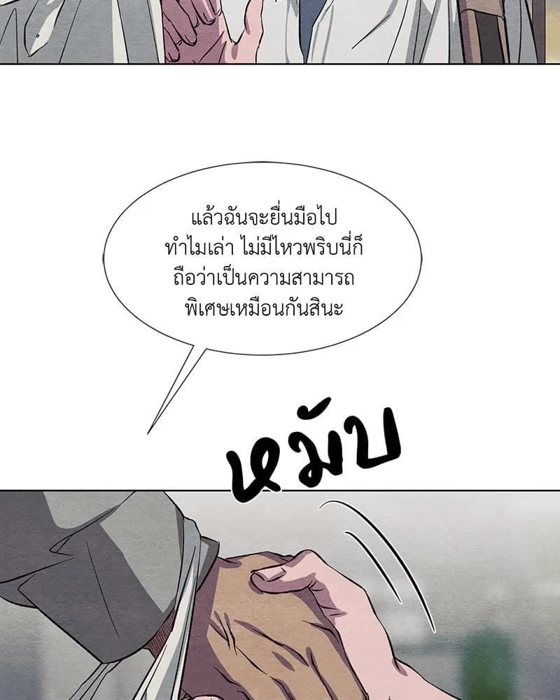 The Pest on My Shoulder ตอนที่ 8081 The Pest on My Shoulder ตอนที่ 8081