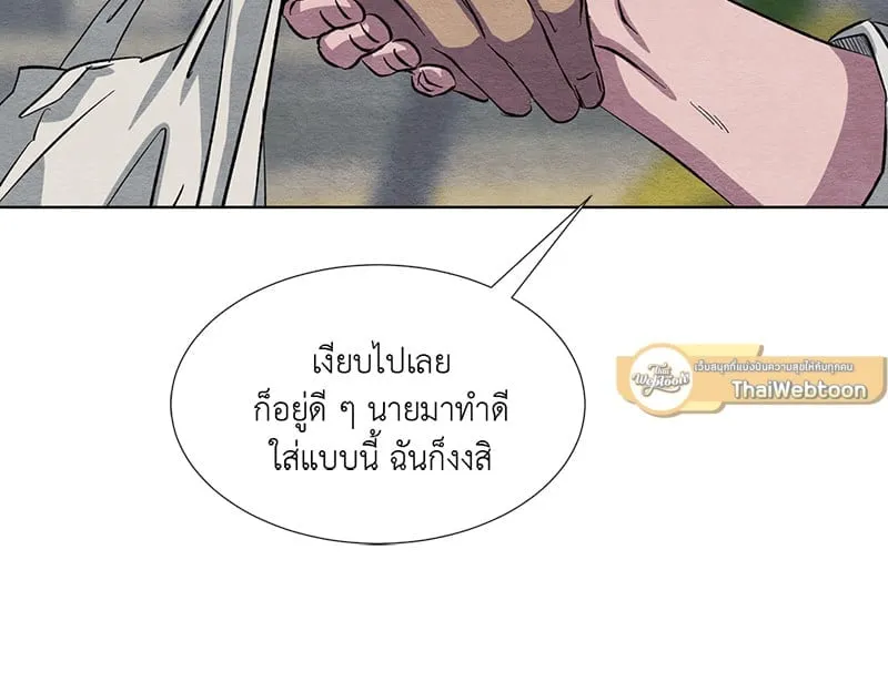 The Pest on My Shoulder ตอนที่ 8082 The Pest on My Shoulder ตอนที่ 8082