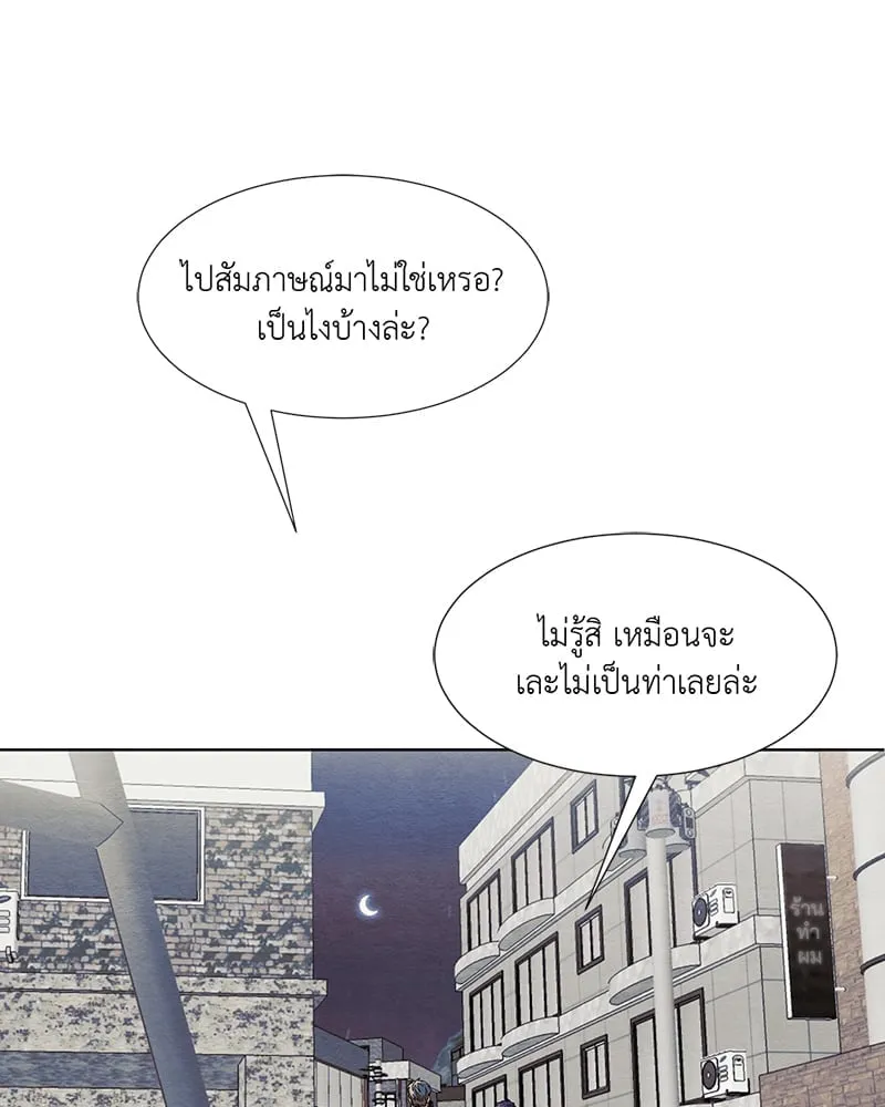 The Pest on My Shoulder ตอนที่ 8083 The Pest on My Shoulder ตอนที่ 8083
