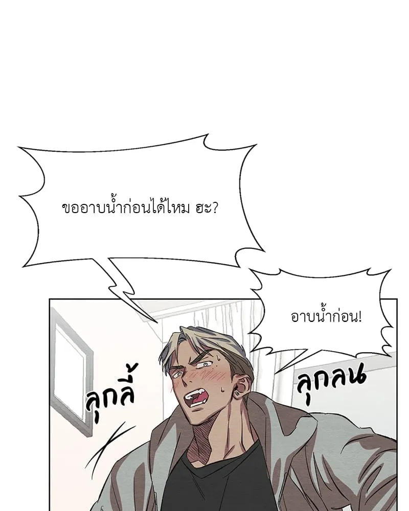 The Pest on My Shoulder ตอนที่ 8087 The Pest on My Shoulder ตอนที่ 8087