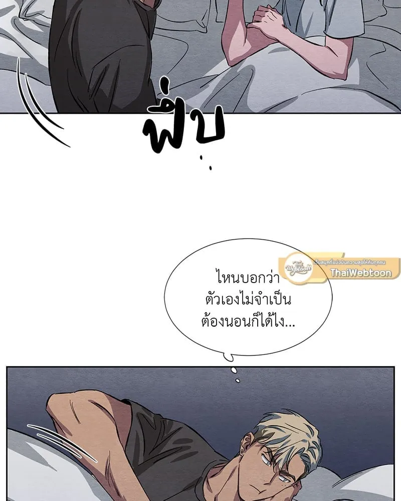 The Pest on My Shoulder ตอนที่ 902