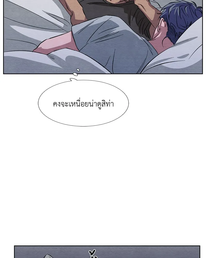 The Pest on My Shoulder ตอนที่ 903
