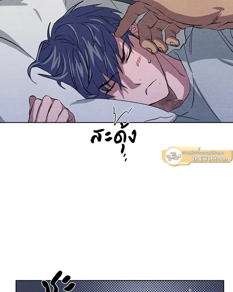 The Pest on My Shoulder ตอนที่ 905