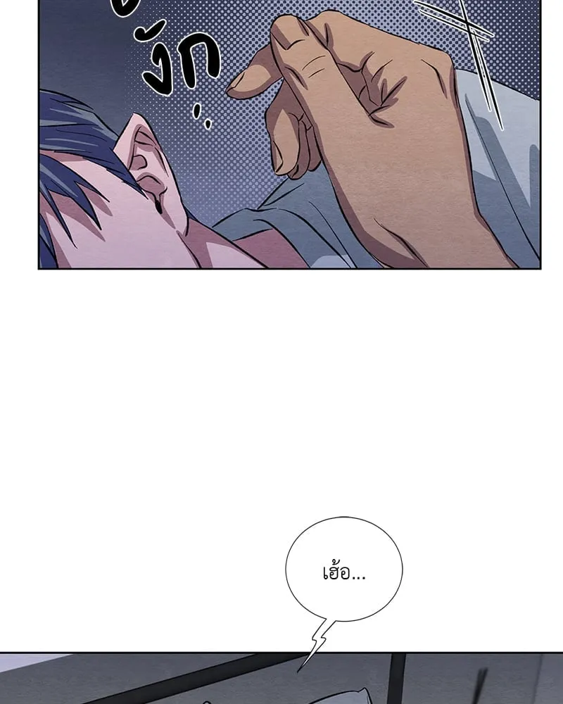 The Pest on My Shoulder ตอนที่ 906