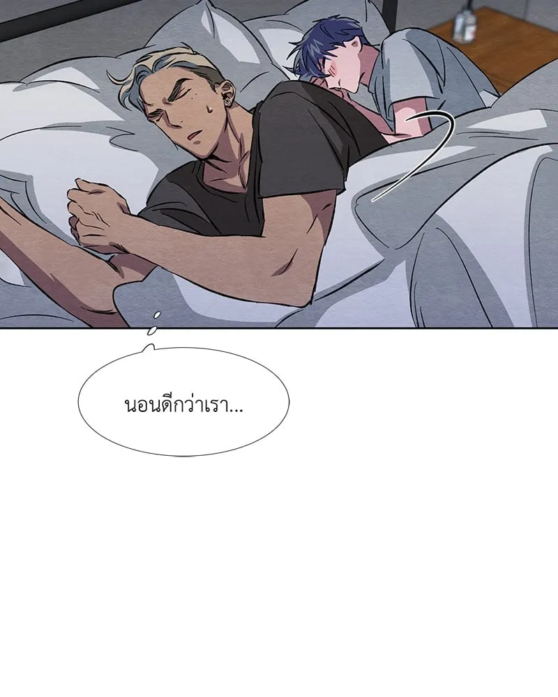 The Pest on My Shoulder ตอนที่ 907