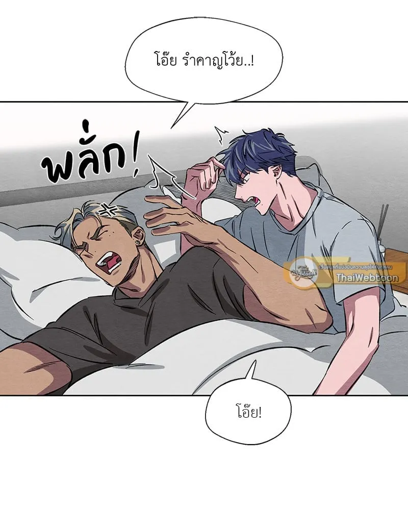 The Pest on My Shoulder ตอนที่ 912